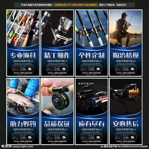 渔具 渔具店图片 