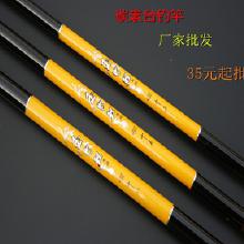 钓鱼竿品牌价格 钓鱼竿品牌批发 钓鱼竿品牌厂家 Hc360慧聪网 