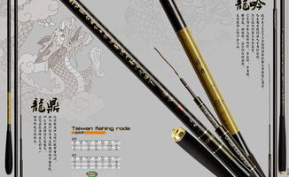想买根5.4 6.3米的鱼竿,价格200左右,大家推荐一下 