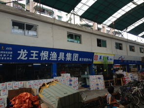 广州的渔具市场和香港的钓鱼店 