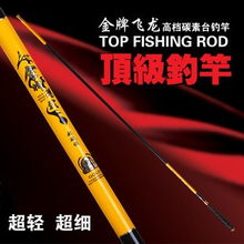 超硬碳素钓鱼竿3.9 4.5 5.4 6.3米台钓竿超轻细鲤鱼竿 已卖 鱼竿5.4米超轻超硬 