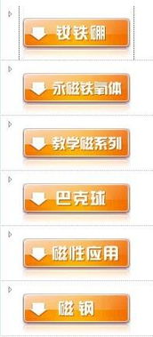 阿里巴巴装修的问题,产品分类怎么给类目加背景 