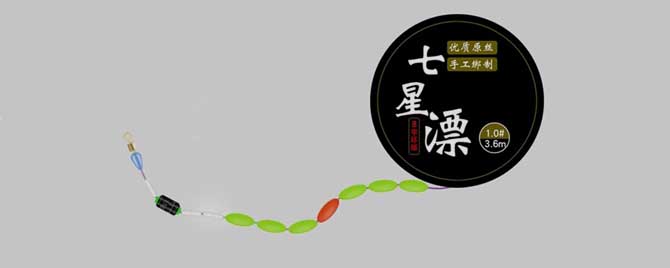 七星漂和立漂哪个更灵敏一点 七星漂和立漂哪个更灵敏一些