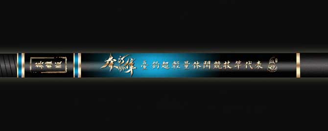 黑坑竿好还是综合竿好 黑坑鱼竿和野钓鱼竿区别